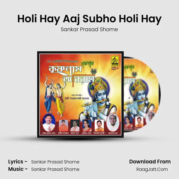 Holi Hay Aaj Subho Holi Hay Cover