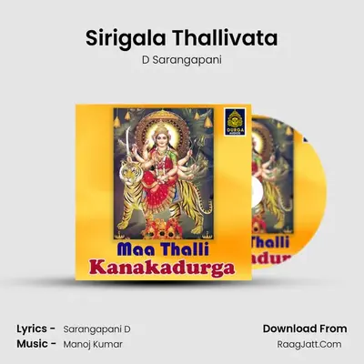 Sirigala Thallivata MP3 Song by D Sarangapani Cover
