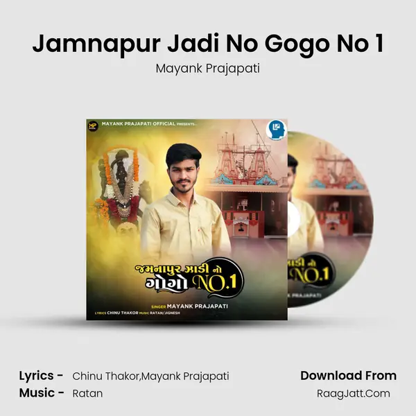 Jamnapur Jadi No Gogo No 1 mp3 song
