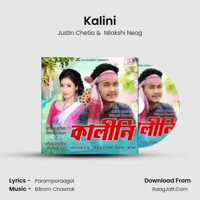 Kalini mp3 song