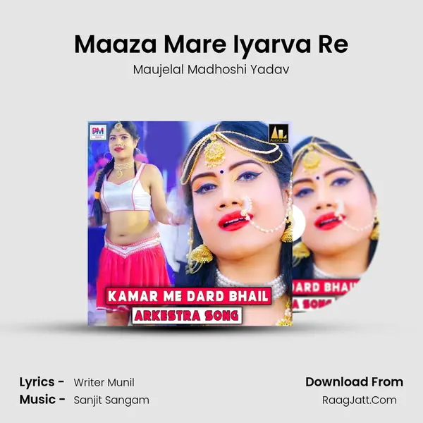 Maaza Mare Iyarva Re MP3 Song by Maujelal Madhoshi Yadav Cover