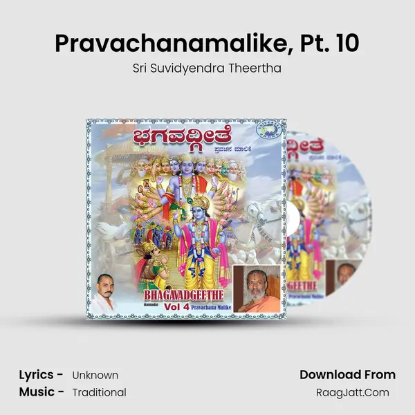 Sri Suvidyendra Theertha