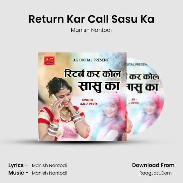Return Kar Call Sasu Ka MP3 Song by Manish Nantodi Cover