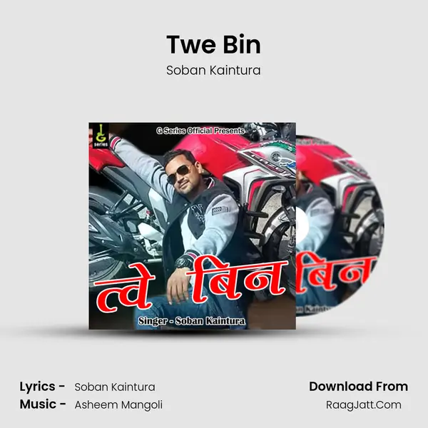 Twe Bin MP3 Song by Soban Kaintura Cover