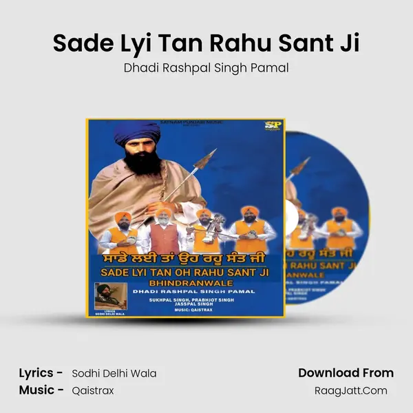 Dhadi Rashpal Singh Pamal