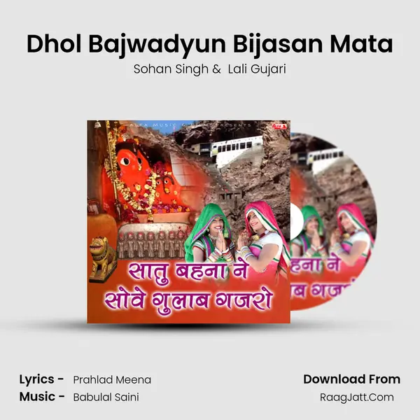 Dhol Bajwadyun Bijasan Mata mp3 song