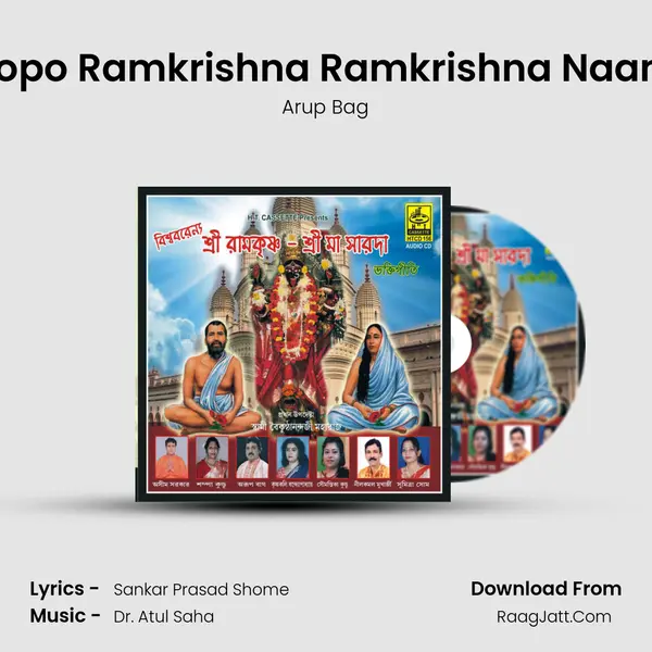 Jopo Ramkrishna Ramkrishna Naam mp3 song