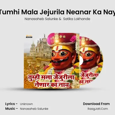 Tumhi Mala Jejurila Neanar Ka Nay - Nanasaheb Salunke