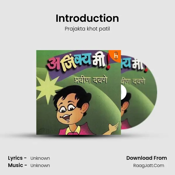 Introduction mp3 song