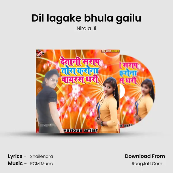 Dil lagake bhula gailu MP3 Song by Nirala Ji Cover