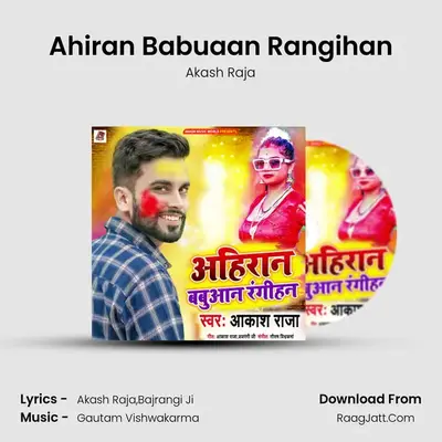 Ahiran Babuaan Rangihan MP3 Song by Akash Raja Cover