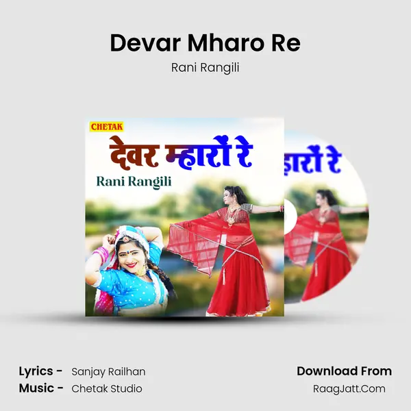 Devar Mharo Re - Rani Rangili