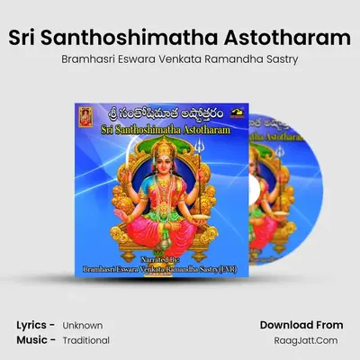 Sri Santhoshimatha Astotharam - Bramhasri Eswara Venkata Ramandha Sastry