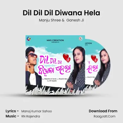 Dil Dil Dil Diwana Hela - Manju Shree