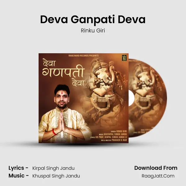 Deva Ganpati Deva MP3 Song by Rinku Giri Cover
