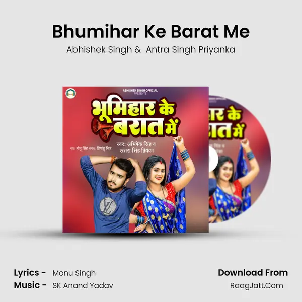 Bhumihar Ke Barat Me mp3 song