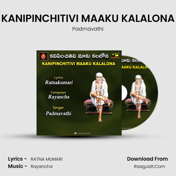KANIPINCHITIVI MAAKU KALALONA mp3 song