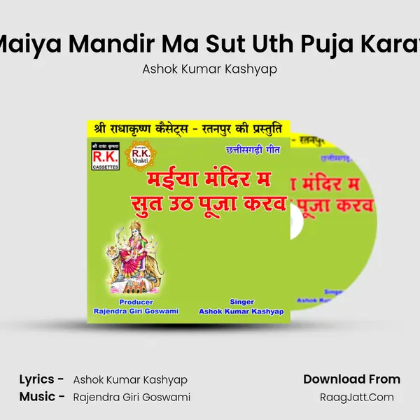 Maiya Mandir Ma Sut Uth Puja Karav Cover