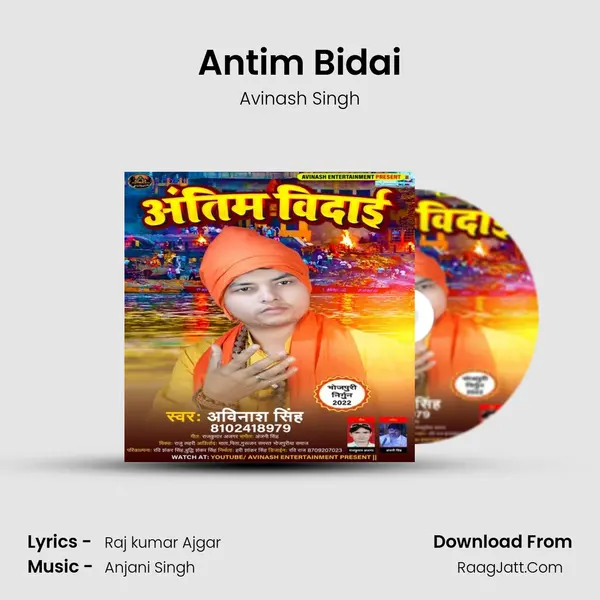 Antim Bidai mp3 song