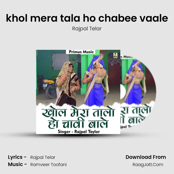 khol mera tala ho chabee vaale MP3 Song by Rajpal Telar Cover