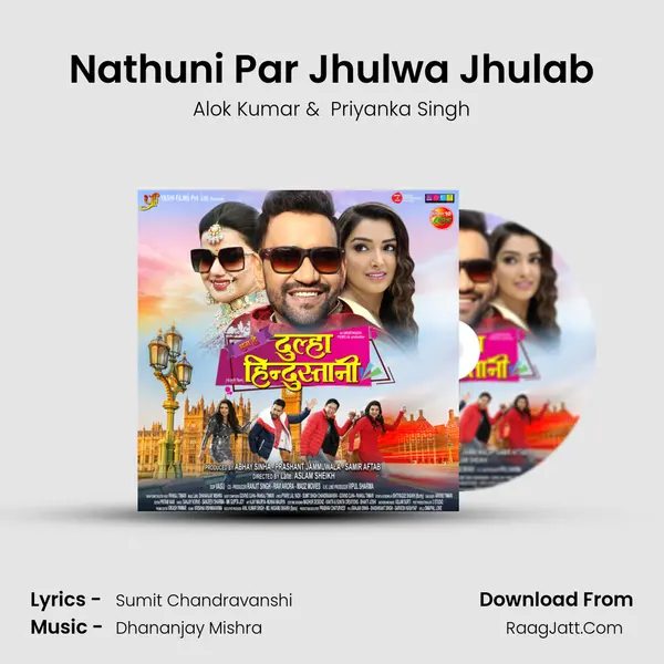 Nathuni Par Jhulwa Jhulab mp3 song