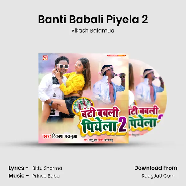 Banti Babali Piyela 2 MP3 Song by Vikash Balamua Cover