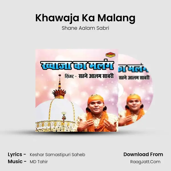 Khawaja Ka Malang mp3 song