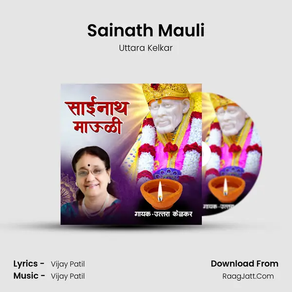 Sainath Mauli mp3 song