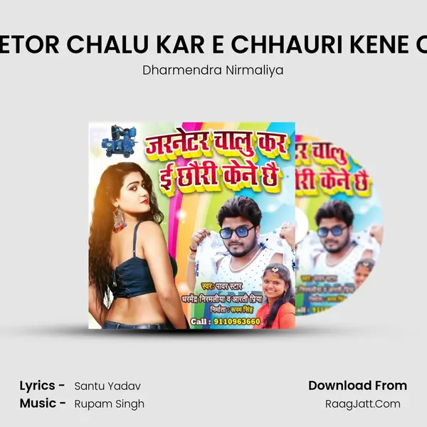 JARNETOR CHALU KAR E CHHAURI KENE CHHAI mp3 song