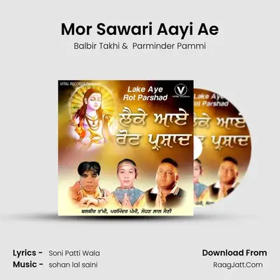 Mor Sawari Aayi Ae mp3 song
