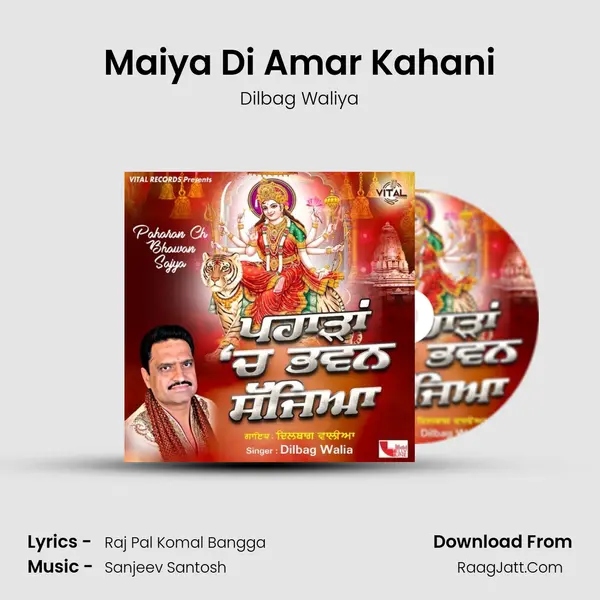 Maiya Di Amar Kahani Cover