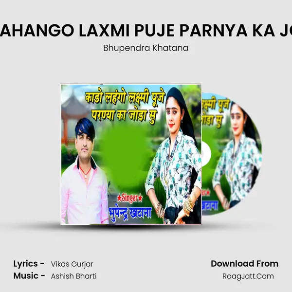 KADO LAHANGO LAXMI PUJE PARNYA KA JODA SU mp3 song