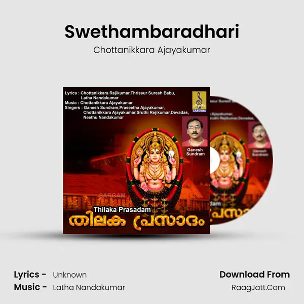 Swethambaradhari mp3 song