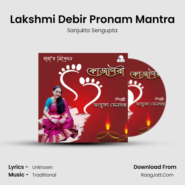 Lakshmi Debir Pronam Mantra MP3 Song by Sanjukta Sengupta Cover