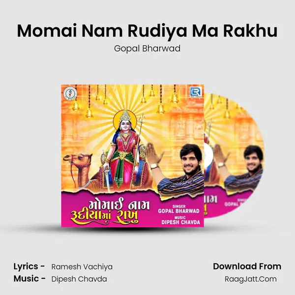 Momai Nam Rudiya Ma Rakhu - Gopal Bharwad