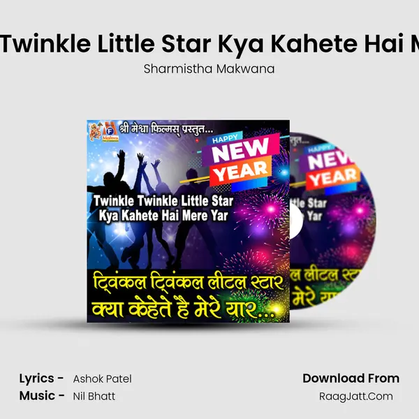 Twinkle Twinkle Little Star Kya Kahete Hai Mere Yar mp3 song