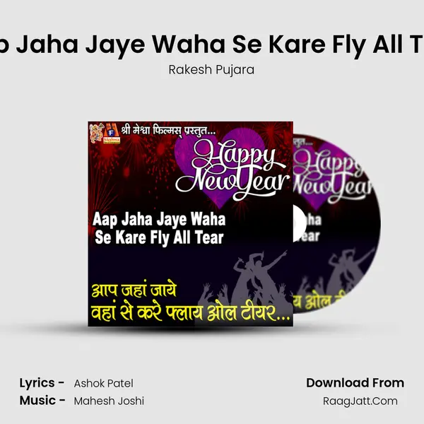 Aap Jaha Jaye Waha Se Kare Fly All Tear Cover