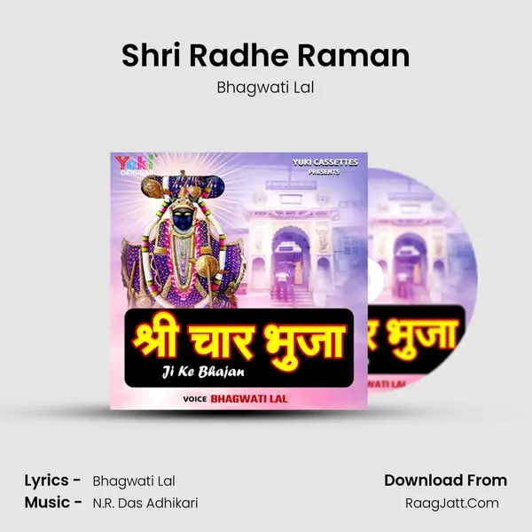 Shri Radhe Raman mp3 song