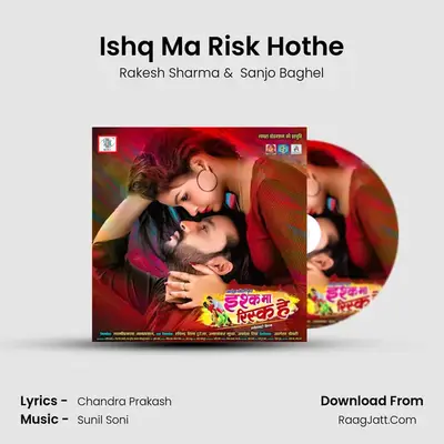 Ishq Ma Risk Hothe MP3 Song by Rakesh Sharma Cover
