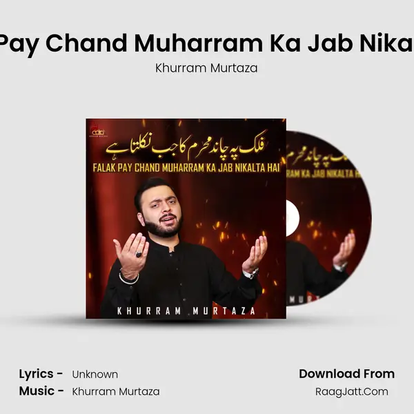 Falak Pay Chand Muharram Ka Jab Nikalta Hai - Single - Khurram Murtaza