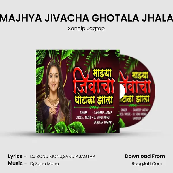 MAJHYA JIVACHA GHOTALA JHALA mp3 song