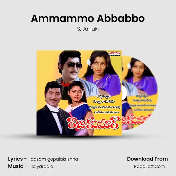 Ammammo Abbabbo MP3 Song by S. Janaki Cover