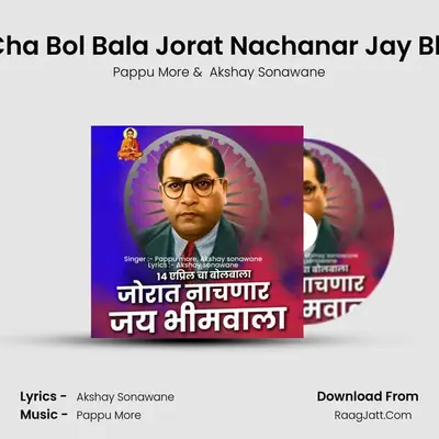 14 April Cha Bol Bala Jorat Nachanar Jay Bhim Vala MP3 Song by Pappu More Cover