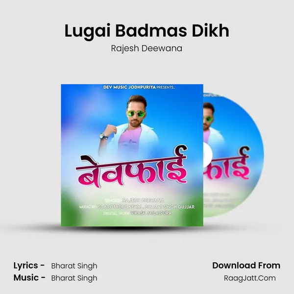 Lugai Badmas Dikh MP3 Song by Rajesh Deewana Cover