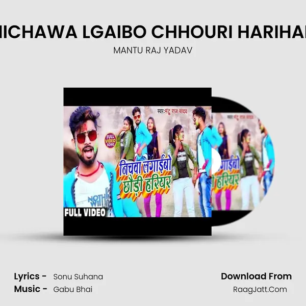 NICHAWA LGAIBO CHHOURI HARIHAR MP3 Song by MANTU RAJ YADAV Cover