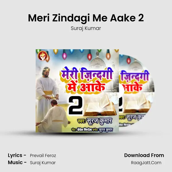 Meri Zindagi Me Aake 2 mp3 song