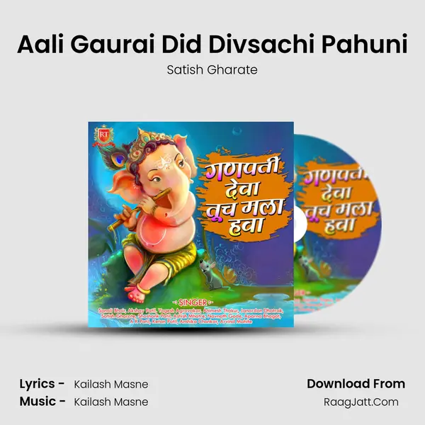Aali Gaurai Did Divsachi Pahuni MP3 Song by Satish Gharate Cover