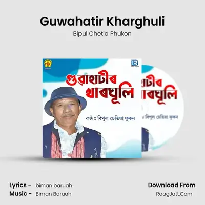 Guwahatir Kharghuli mp3 song