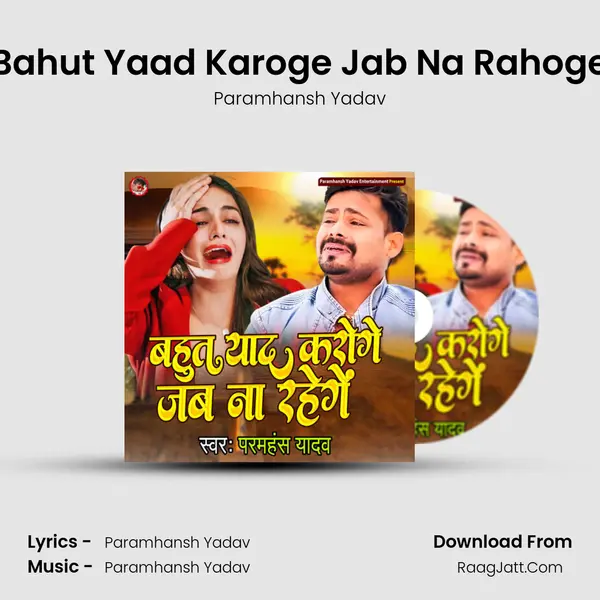 Bahut Yaad Karoge Jab Na Rahoge mp3 song