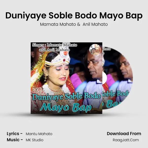 Duniyaye Soble Bodo Mayo Bap MP3 Song by Mamata Mahato Cover